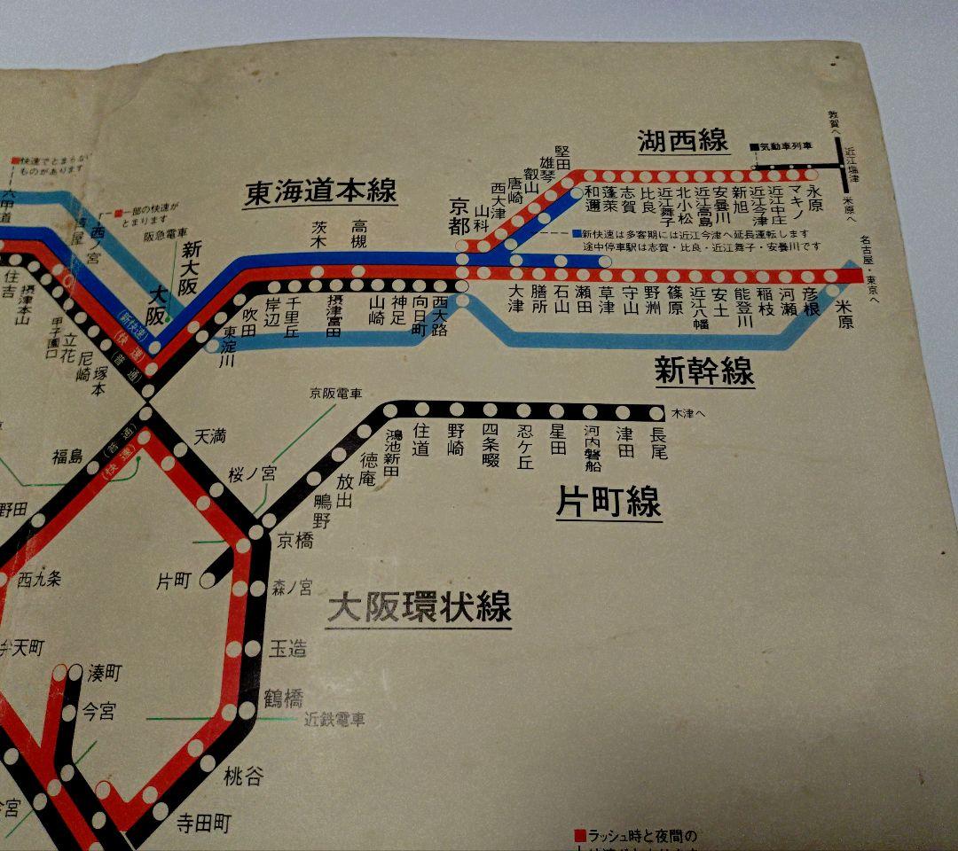 希少、阪和線新快速！国鉄 大・天鉄局 「京阪神近郊電車ご案内 」車内路線図S52