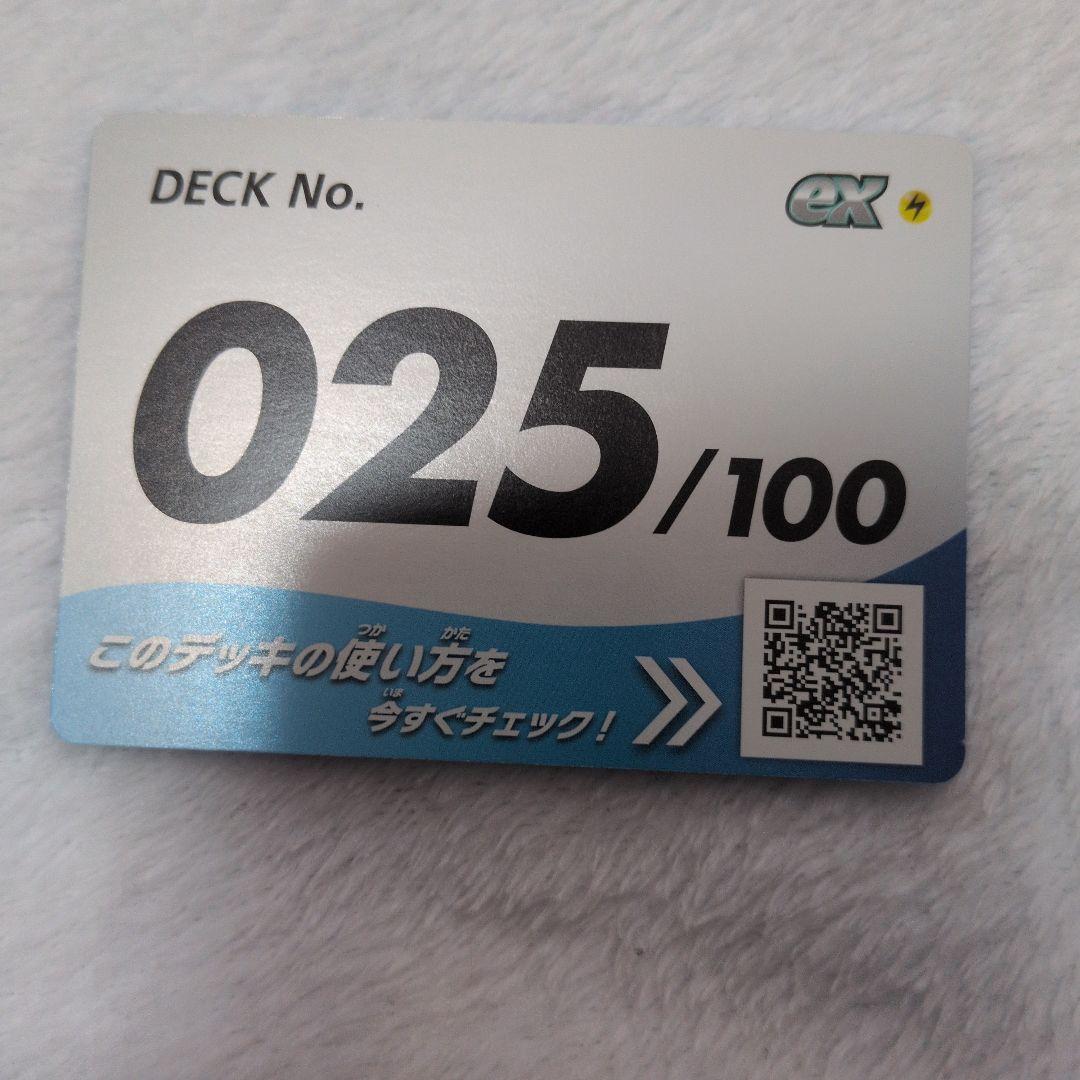 ピカチュウex　SAR　スタートデッキ100