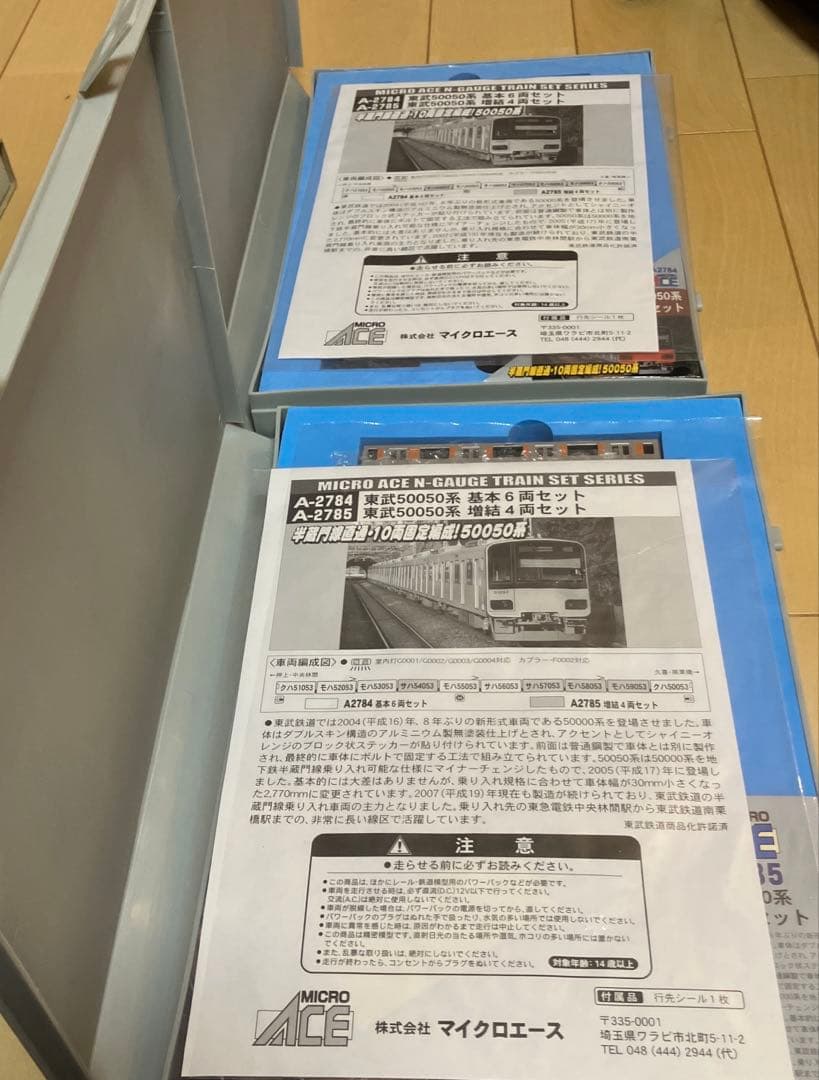 マイクロエース東武鉄道50050系　10両 A-2784 2785 動作確認