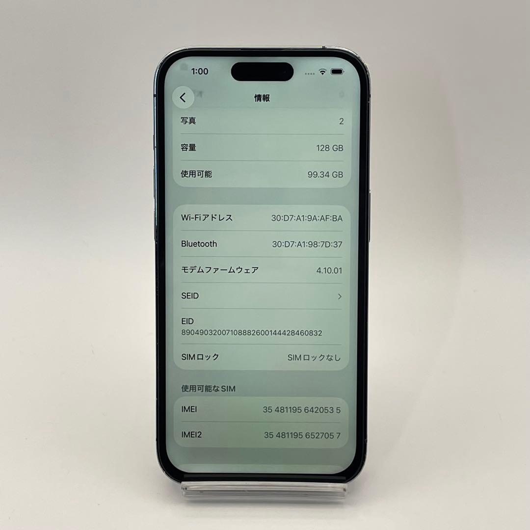 iPhone 14PRO 128GB 大容量バッテリー新品100% SIMフリー