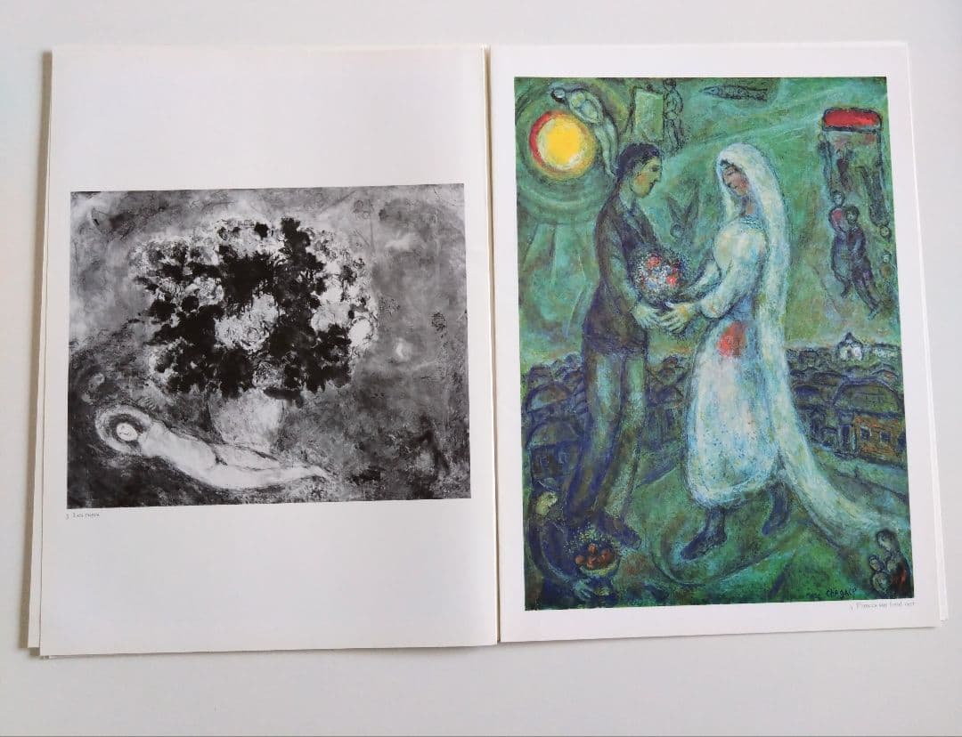 デリエール・ル・ミロワール　シャガール　リトグラフ集 No.235