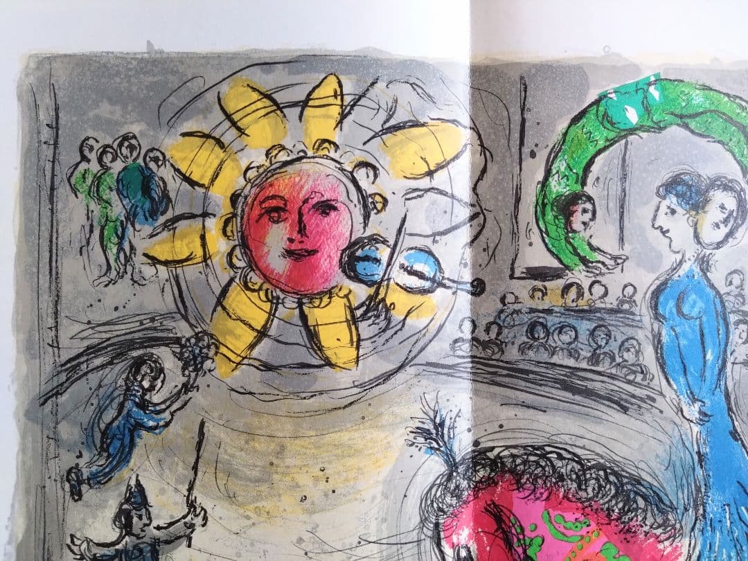 デリエール・ル・ミロワール　シャガール　リトグラフ集 No.235