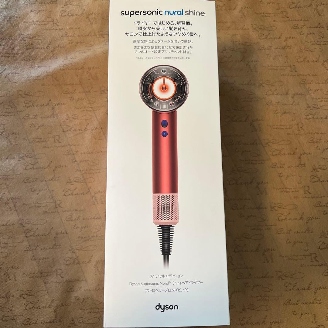 ダイソン ヘアドライヤー Dyson SupersonicNural Shine