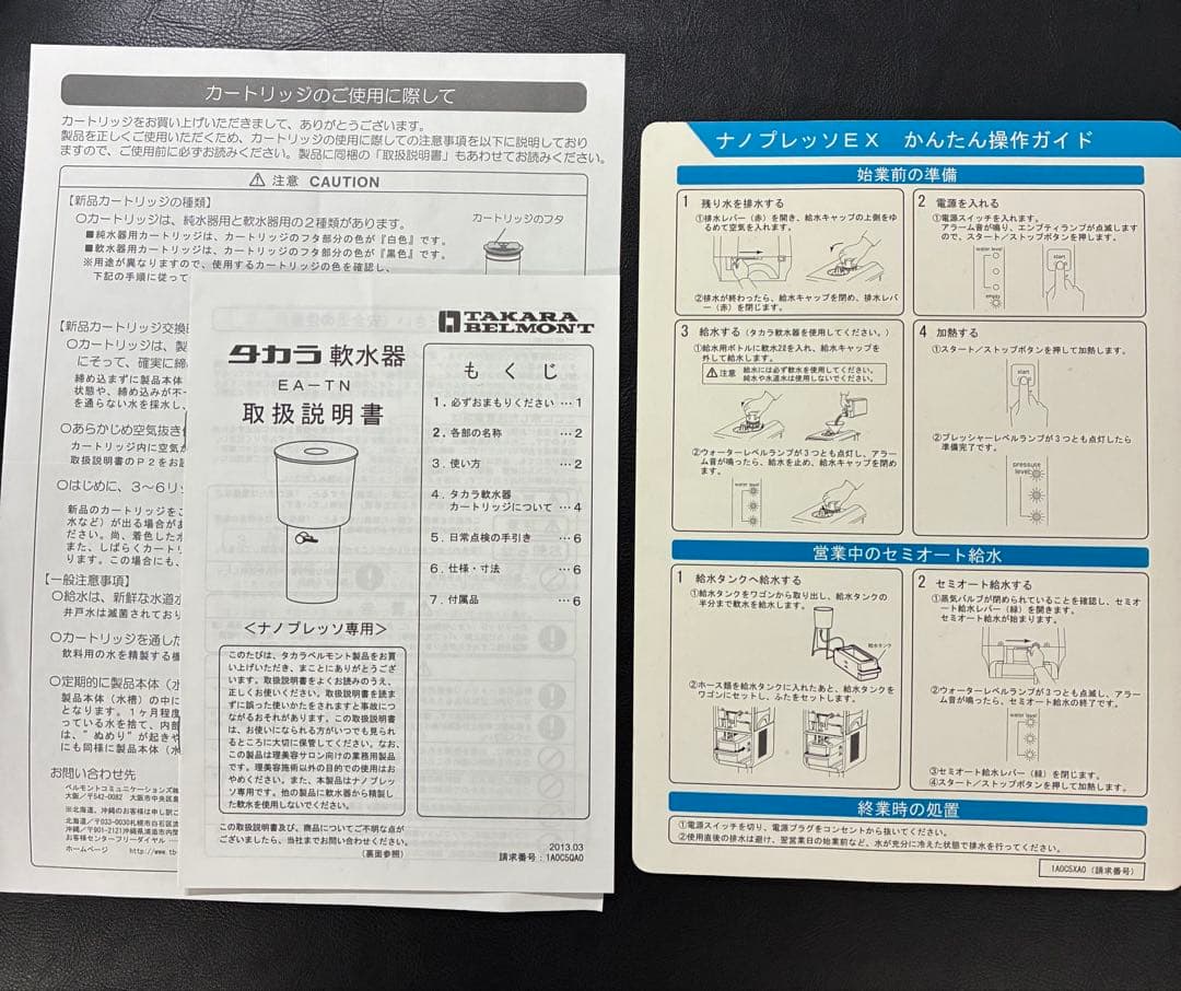 【美品】タカラベルモント ナノプレッソEX（nanopresso EX）