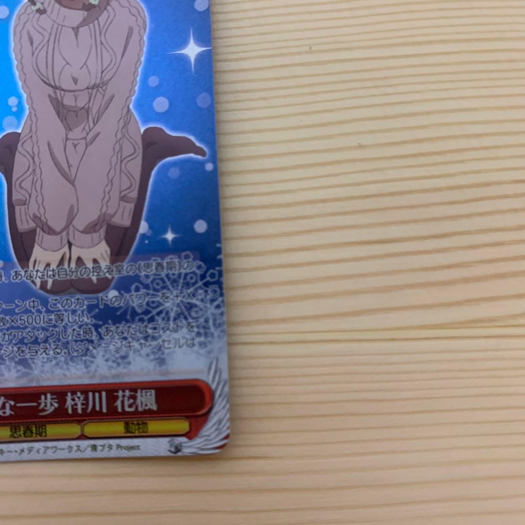 ヴァイスシュヴァルツ 青春ブタ野郎　青ブタ　新たな一歩　梓川花楓　SP サイン