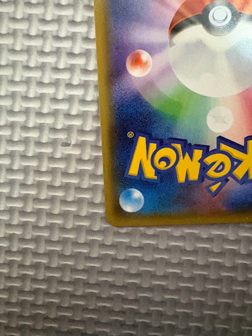 ブースターEX RR CP3 ポケキュンコレクション 007/032