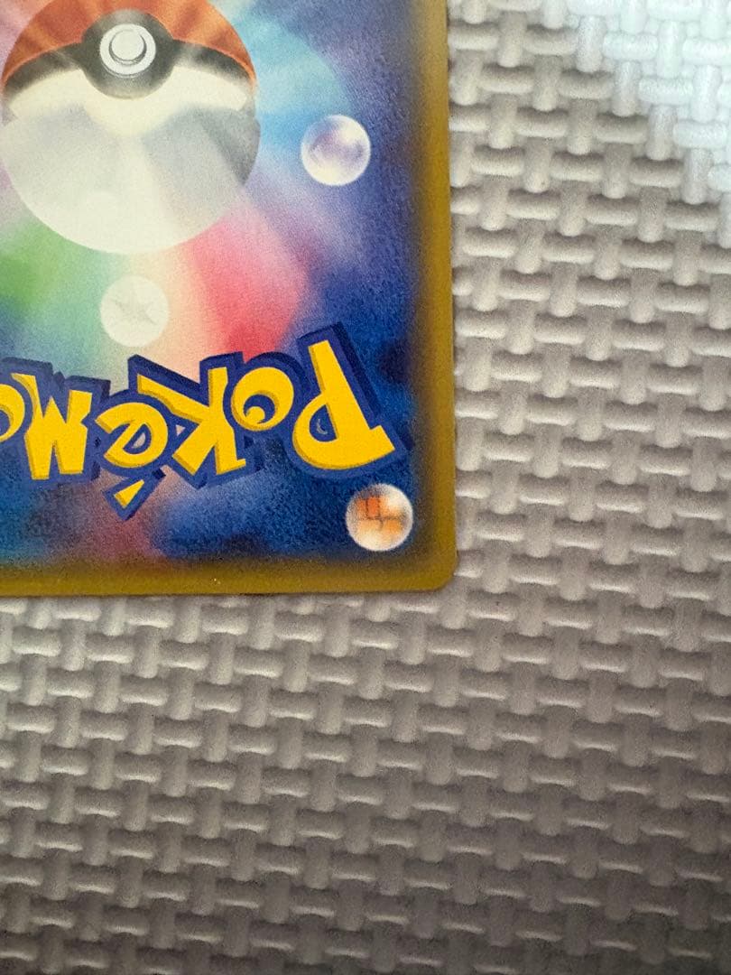 ブースターEX RR CP3 ポケキュンコレクション 007/032