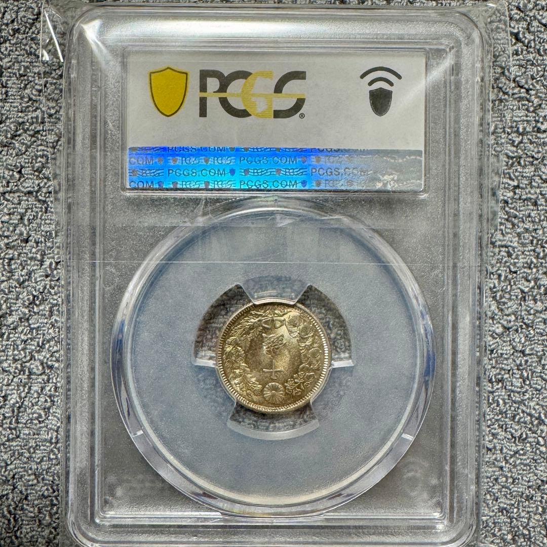 旭日10銭銀貨　明治45年　PCGS MS67