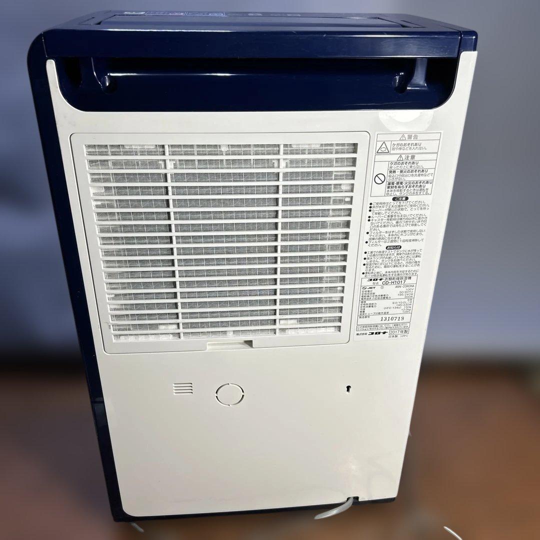 コロナ 除湿器 CD-H1017 管理番号852
