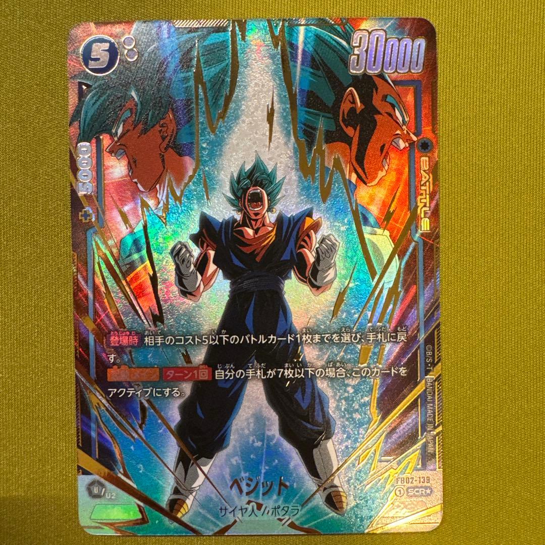 フュージョンワールド ブルマリーパラ、ベジット　シクパラ、エナジーマーカー、