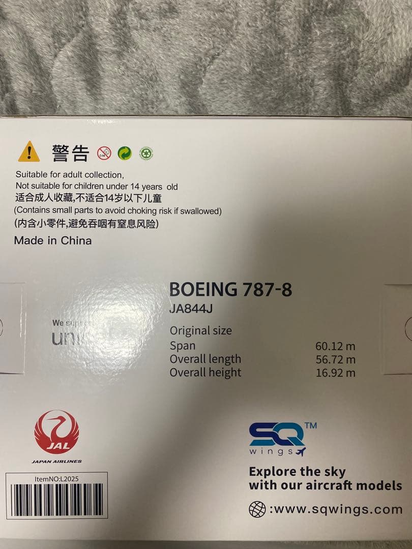 航空機・ヘリコプター Japan Airlines Boeing 787-8 1:200