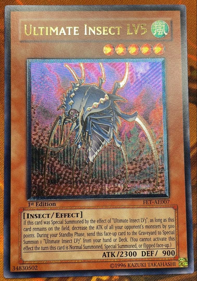 【遊戯王】アンティメットインセクトLv5【旧アジアレリーフ】