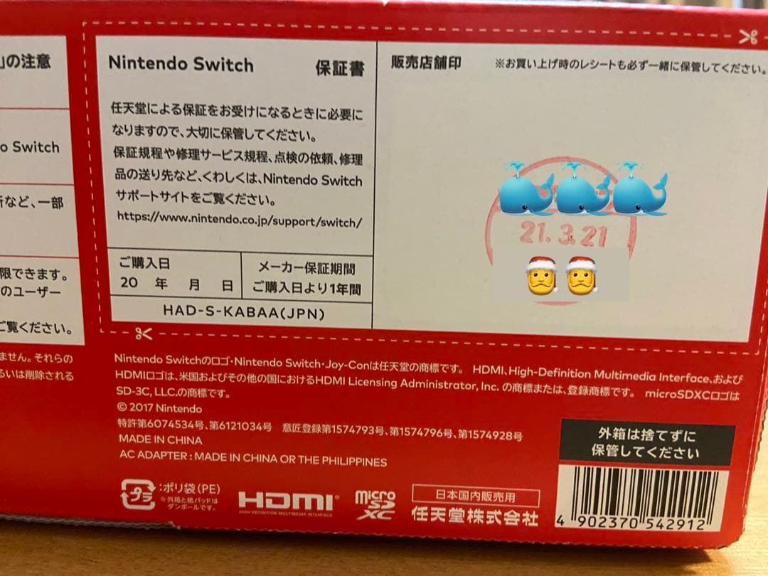 Nintendo Switch 本体 青/赤 Joy-Con（※難あり）
