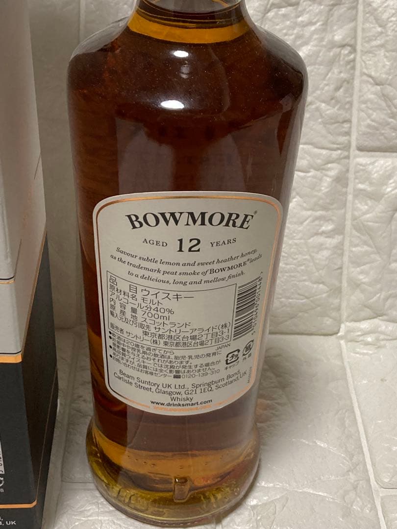 【未開封】ボウモアBOWMORE 12年　2本セット