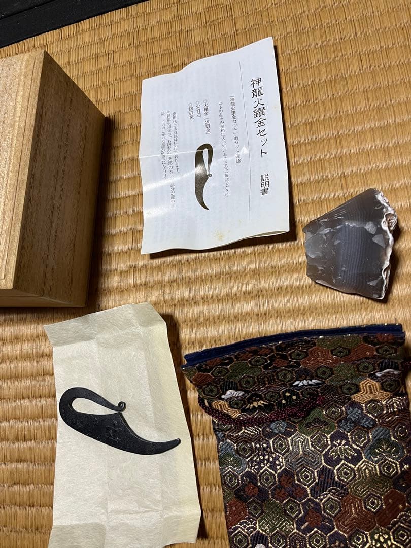 1セット　火打石　神龍火鑽金　火打石