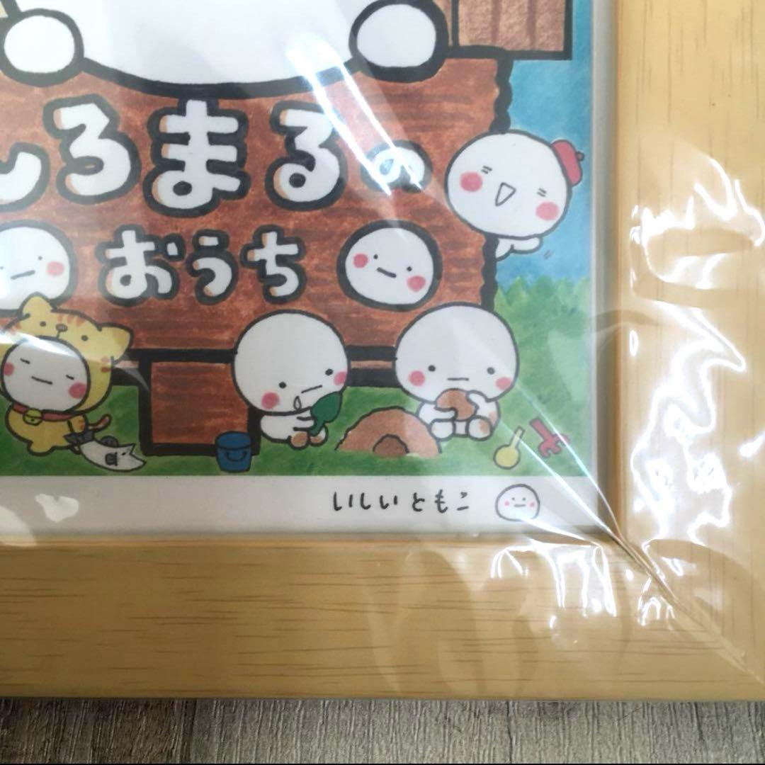 【直筆サイン入り】しろまる　複製原画B4額縁いり