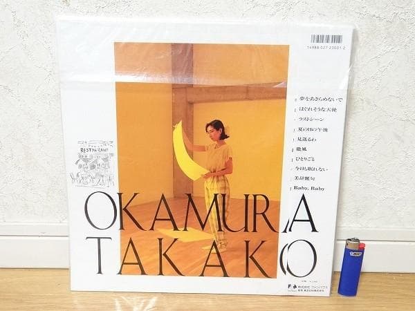 初版 岡村孝子 SONGS ピアノ楽譜集 私の中の微風 夢をあきらめないで 写真