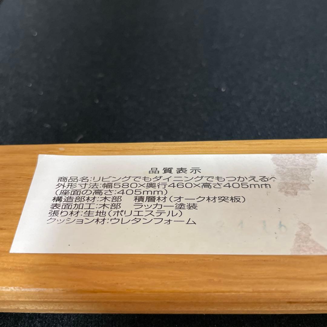 無印良品　リビングでもダイニングでも使えるソファチェアのオットマン