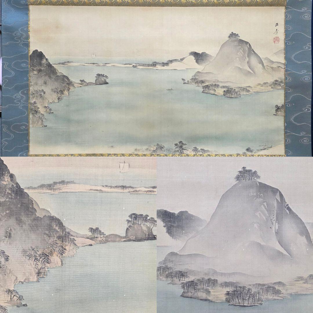 【天橋立図(大幅)】川端玉章 1018 天の橋立 京都 掛け軸 肉筆