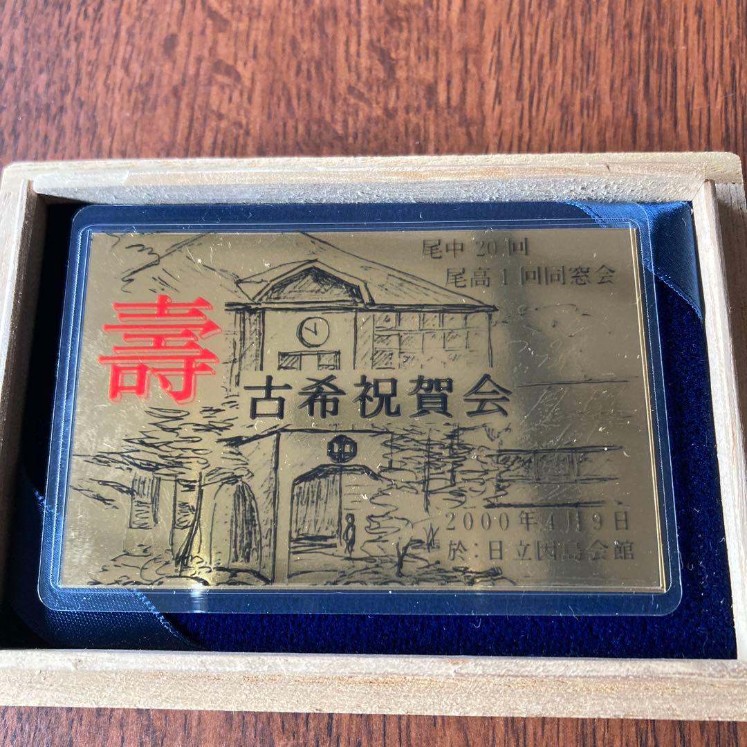 記念プレート 1g金