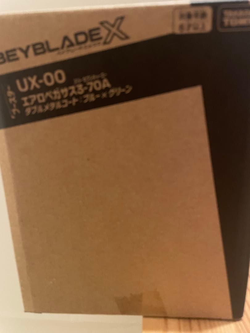 【匿名】【24h以内発送】エアロペガサス3-70A