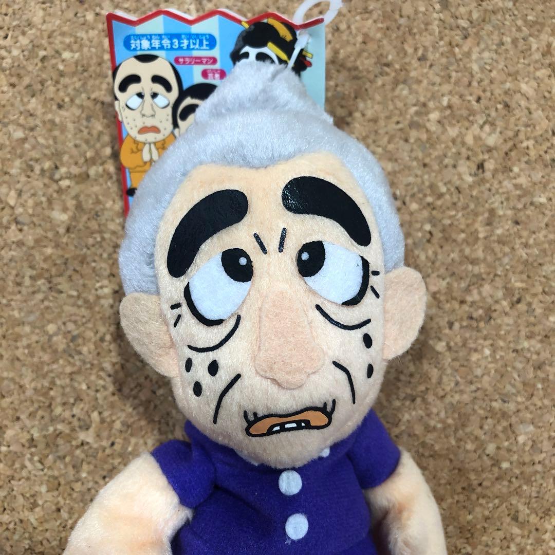 志村けんのビーンズマスコット　七変化　ひとみばあさん　　(346)