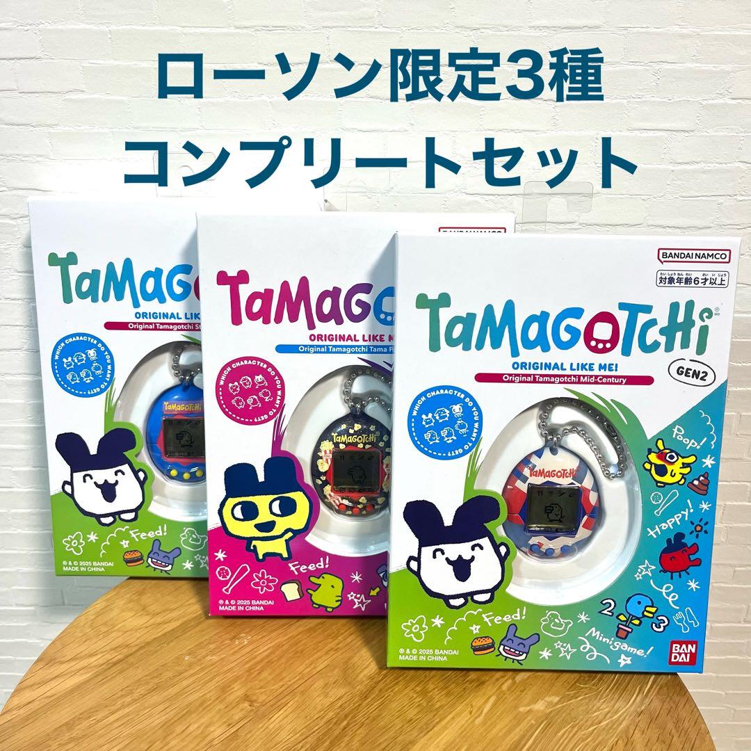 【新品未開封】 ローソン限定　たまごっち　全3種　Tama Popcorn 他