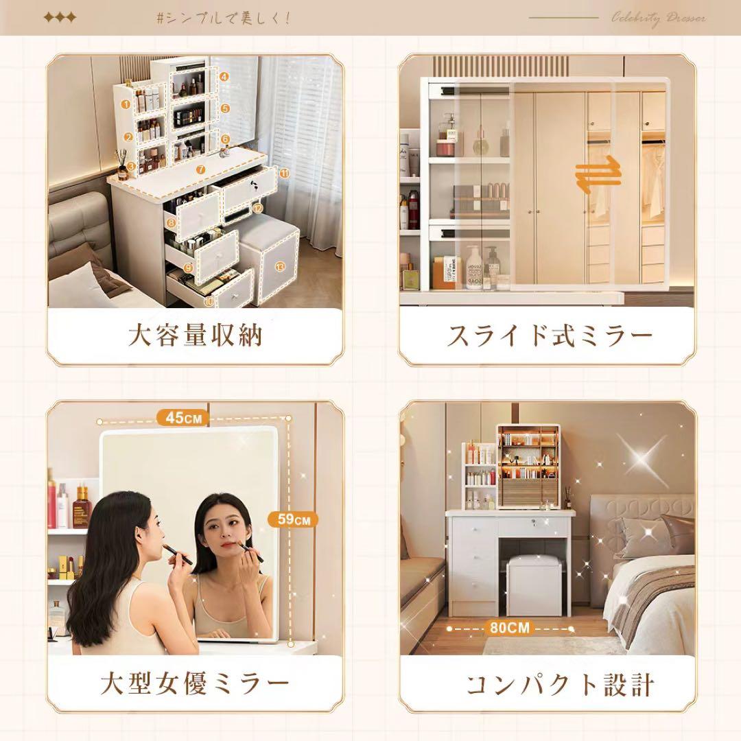 （期間セール）ドレッサー鏡付き椅子付きLEDなし メイクドレッサー