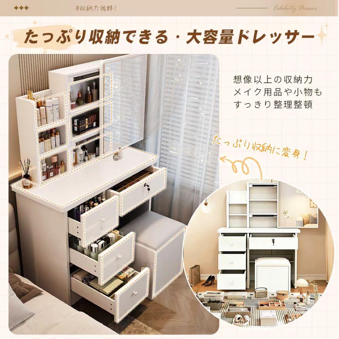 （期間セール）ドレッサー鏡付き椅子付きLEDなし メイクドレッサー