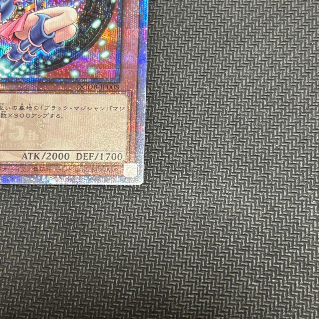 遊戯王 ブラックマジシャンガール クオシク 25th 絵違い QCDB