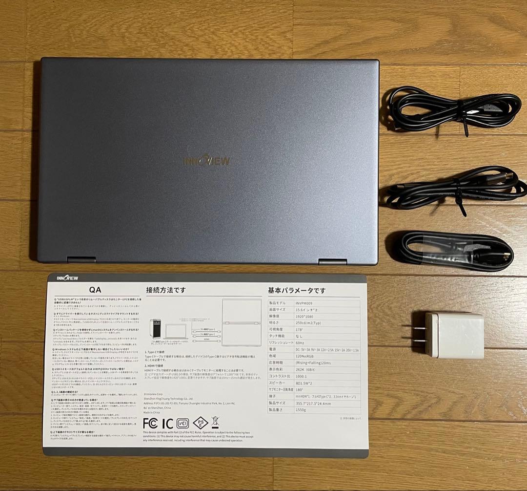 INNOVIEW 15.6”デュアルモバイルモニター