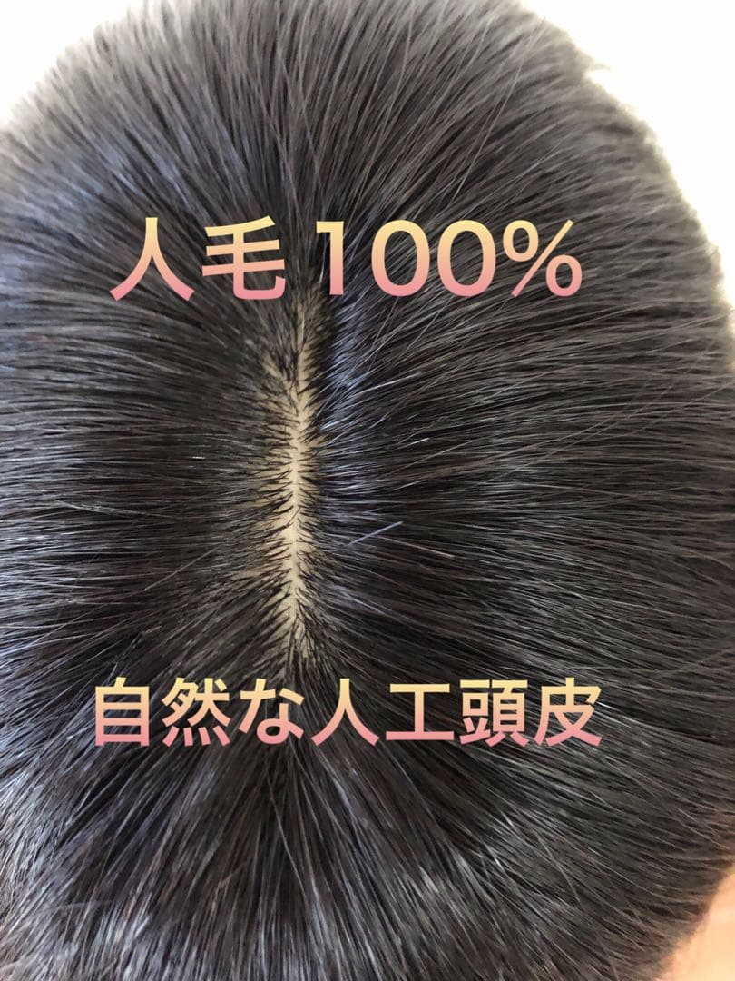 人毛100%ショートウィッグ　人毛100%ヘアピース　部分ウィッグ