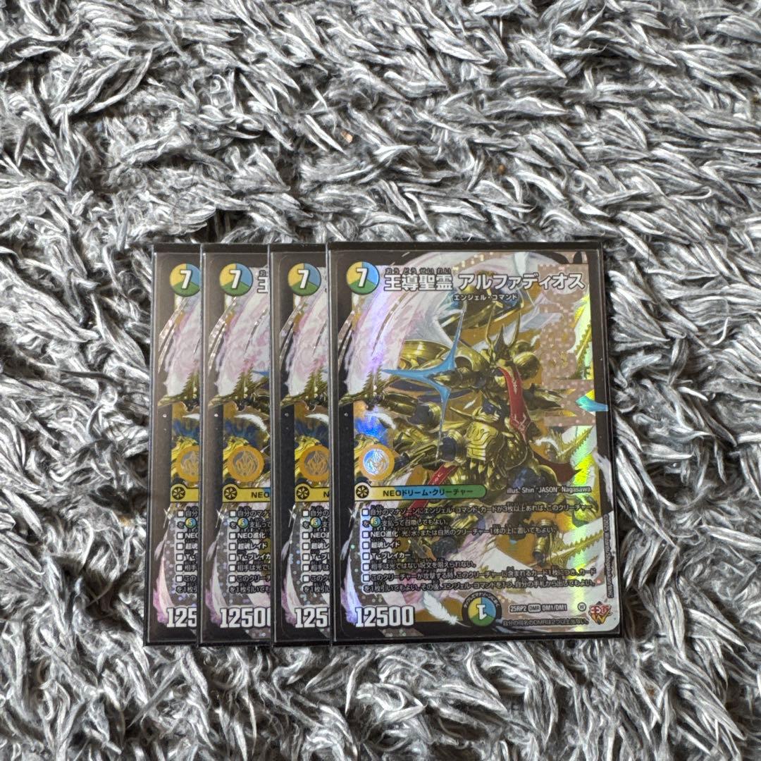 王導聖霊アルファディオス