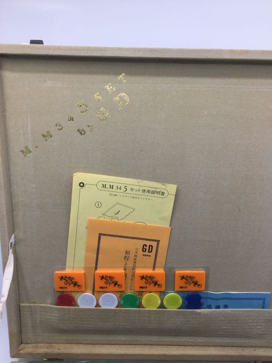M.M345セットbyGD 麻雀セット　レトロ