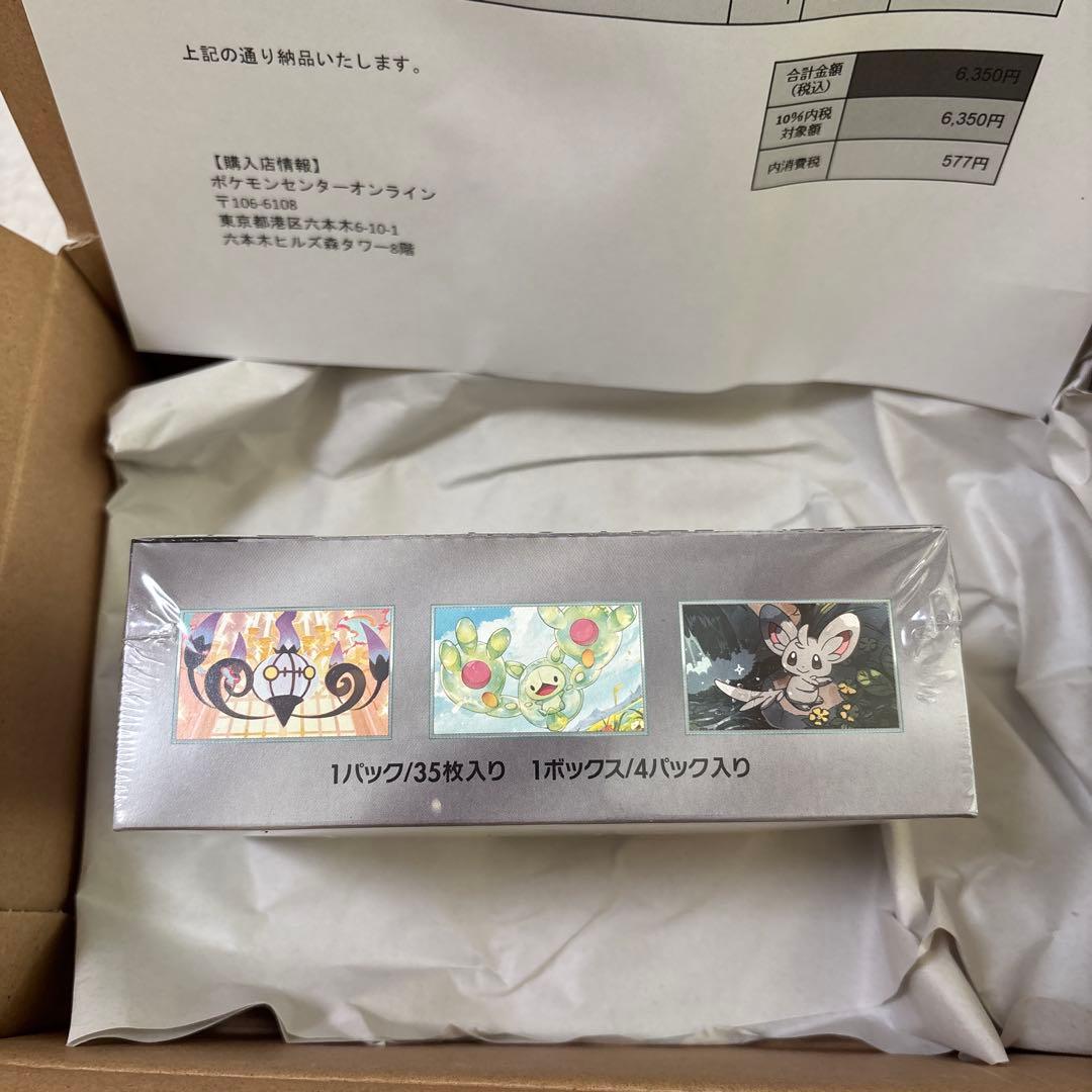 【ポケセン産】スカーレット&バイオレット　デラックス　ブラックボルトBOX