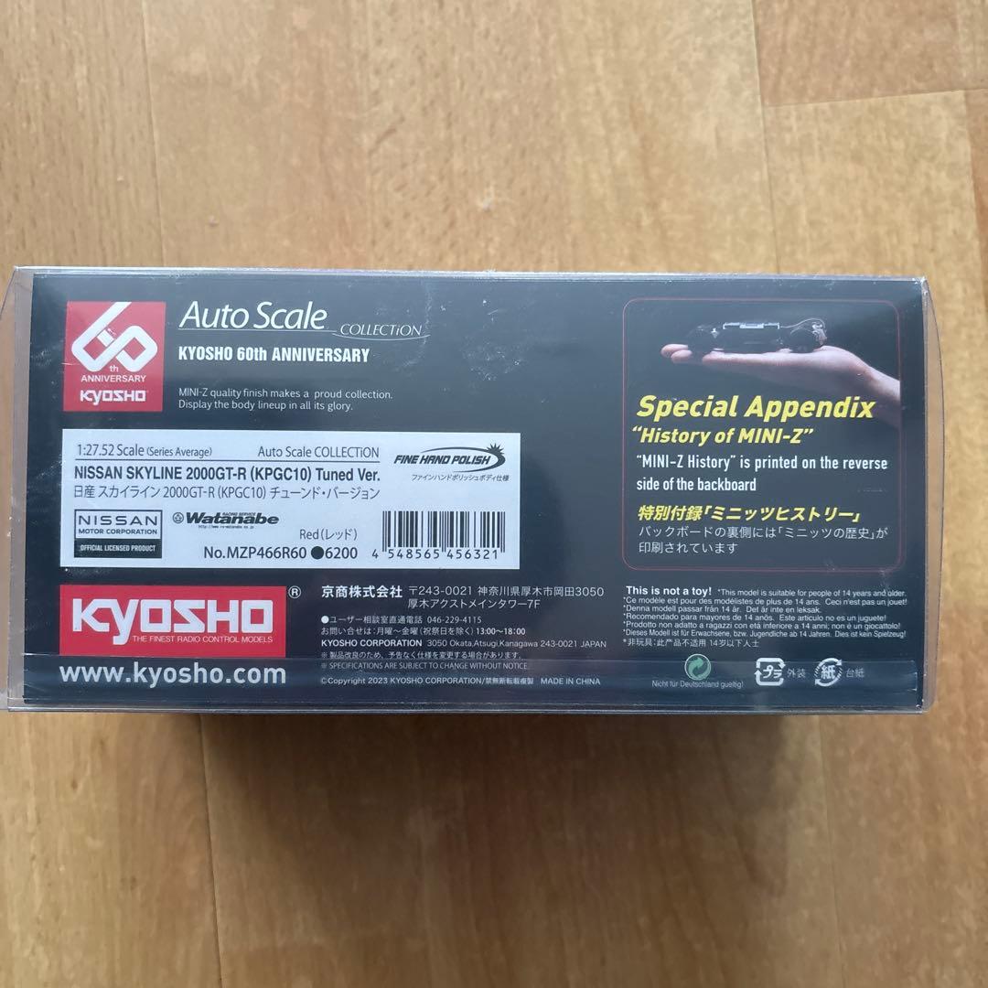 【新品未使用品】京商60周年限定 日産スカイライン2000GT-R