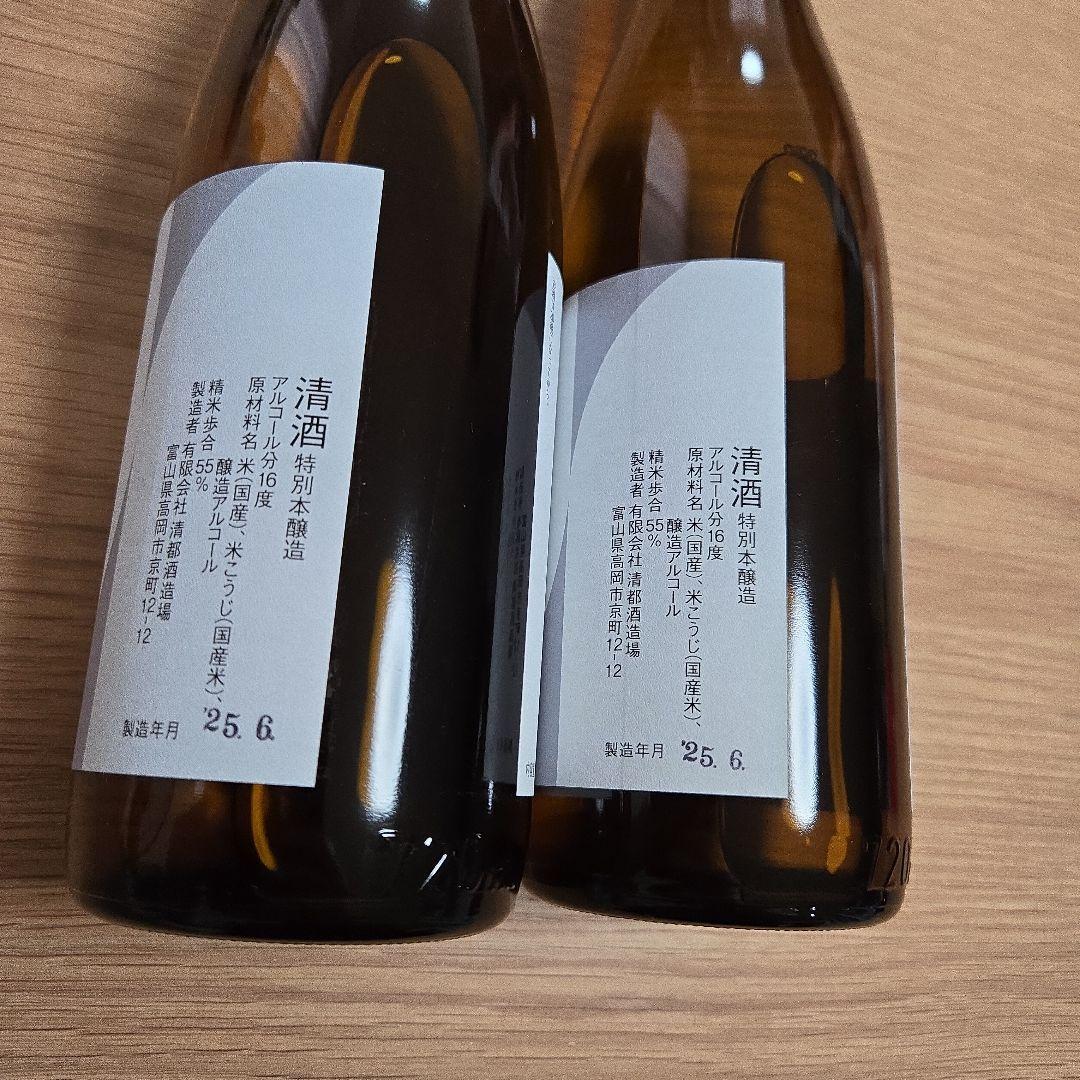 勝駒（かちこま）本仕込 2本セットです。（720ml）です。2025年の6月