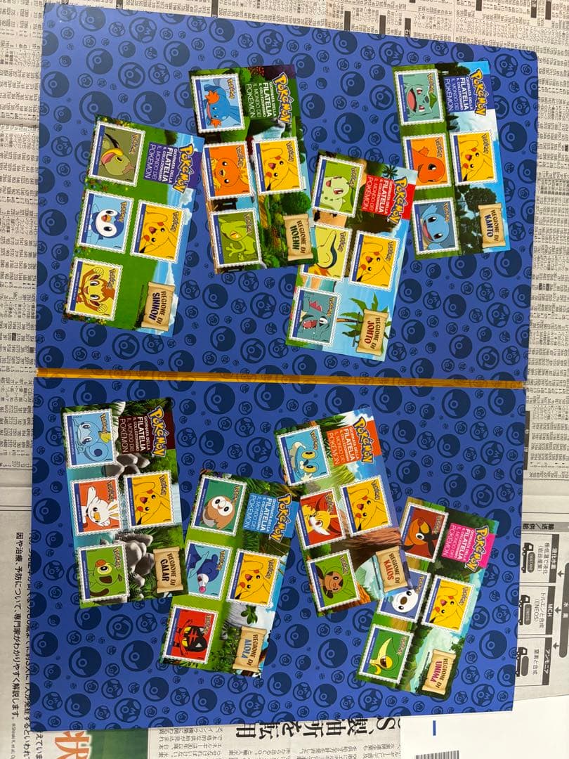 ［入手困難］ポケモン切手帳1冊