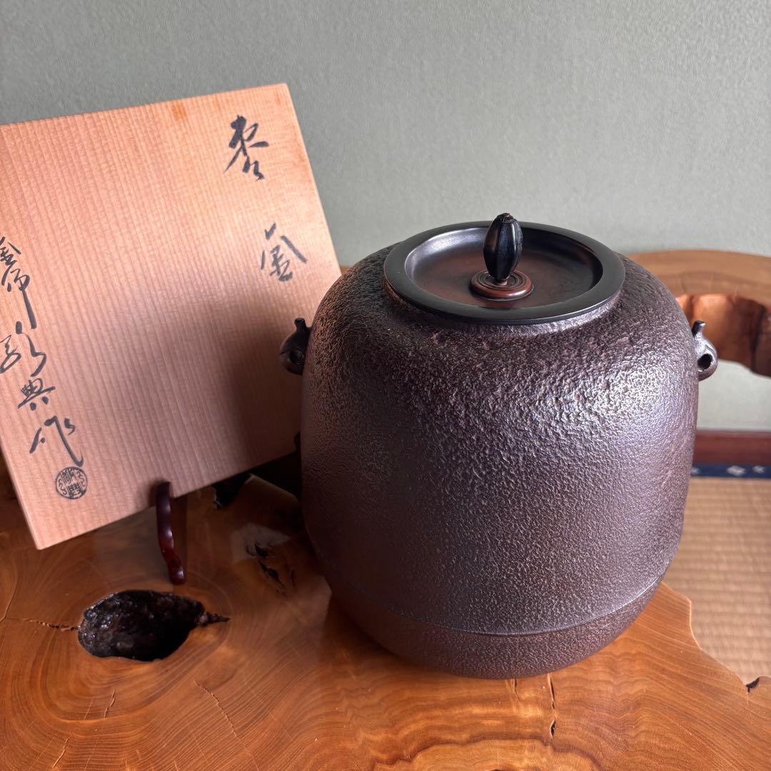 人間国宝 高橋敬典作 釜 銅蓋 茶釜 茶道具 共箱