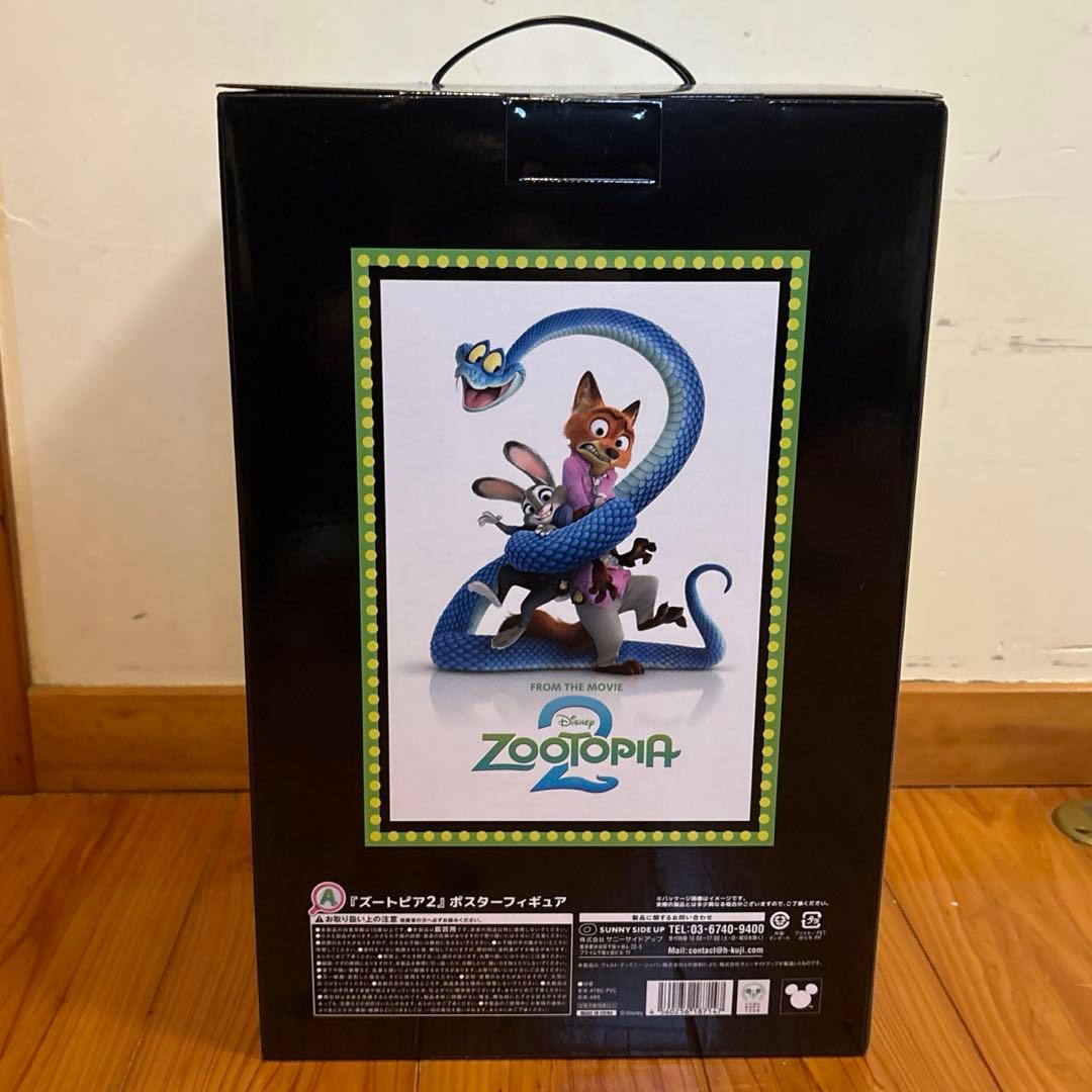 Zootopia2(ズートピア2） ハッピーくじ A賞 ポスターフィギュア