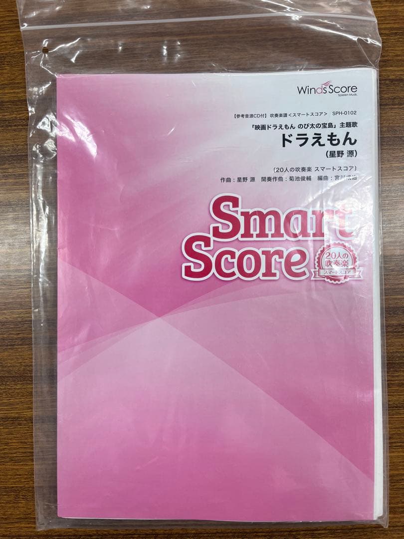 4万円以上お得！ウィンズスコア豪華17点セット
