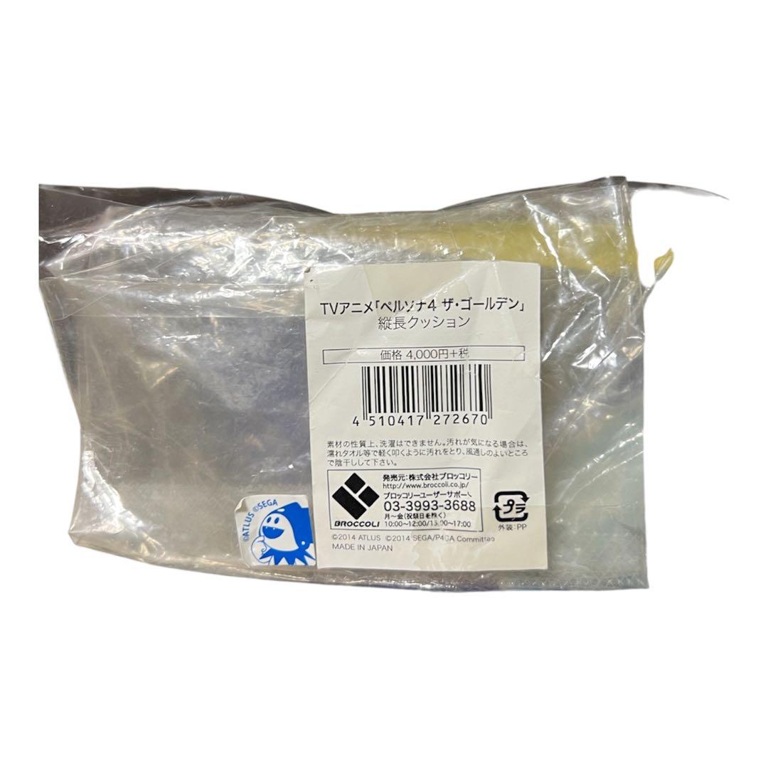 鳴上悠　マリー　キービジュアル 縦長クッション ペルソナ4 ザ・ゴールデン