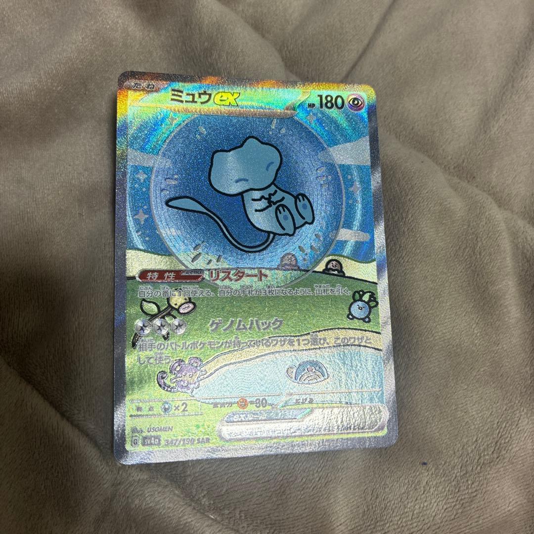 【美品】ミュウex SAR SV4a シャイニートレジャーex 347/190