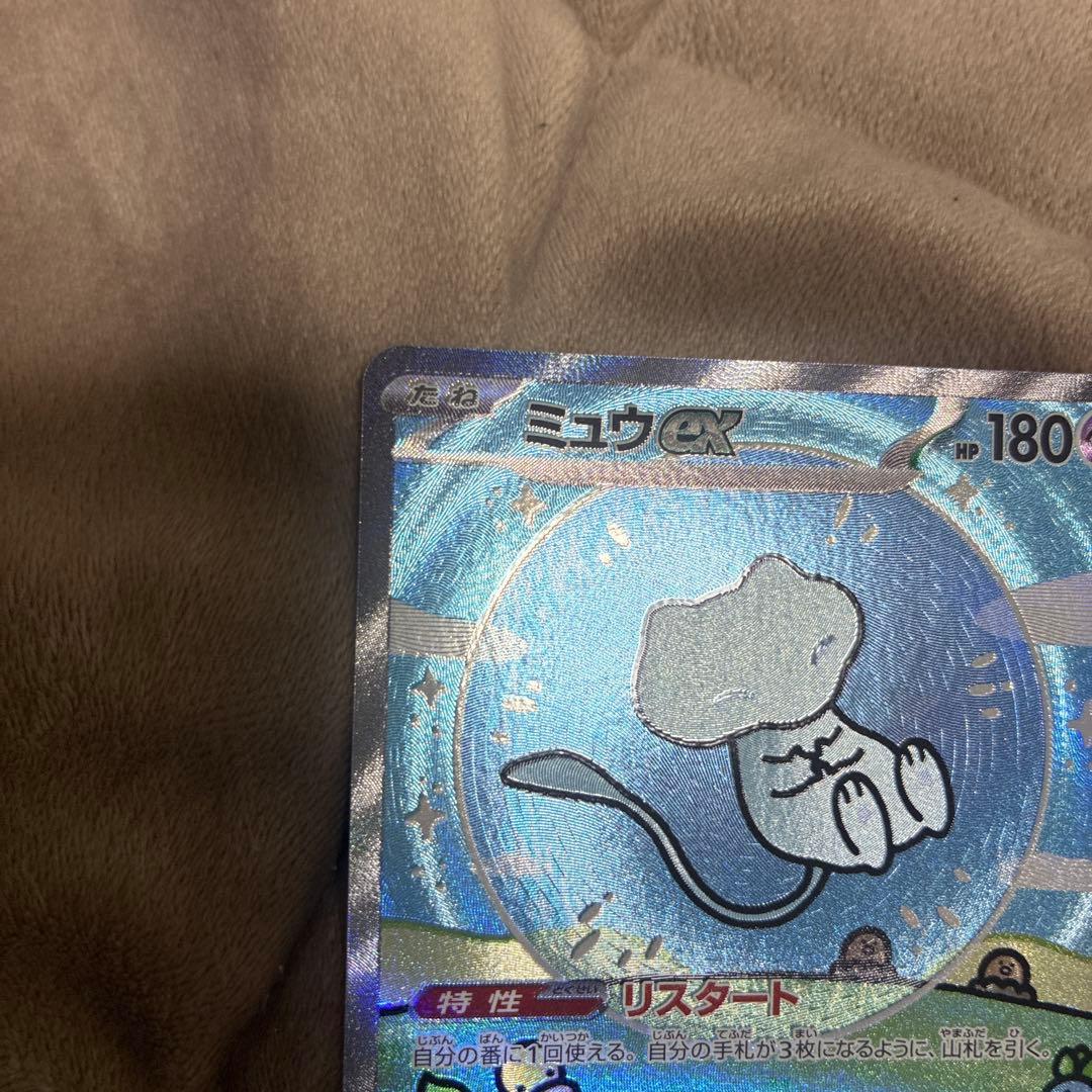 【美品】ミュウex SAR SV4a シャイニートレジャーex 347/190