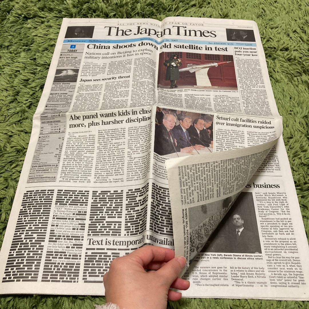 ラーメンズ 第16回公演『TEXT』フライヤー　新聞　アンケート