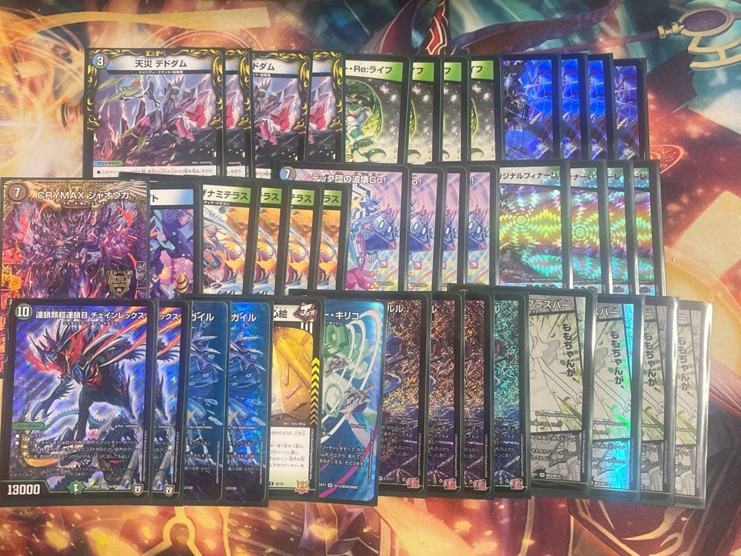 デュエマ　アナカラーグラスパー