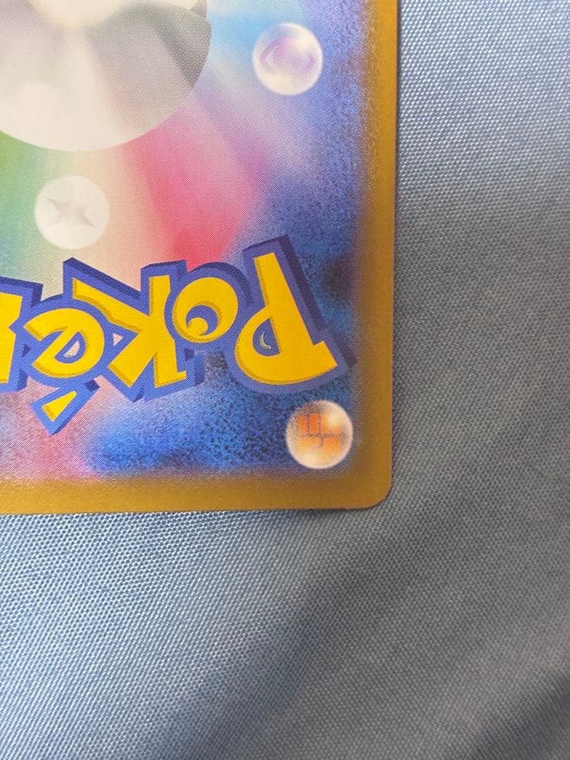 リーリエの決心 SAR 2枚セット（1枚エラー）