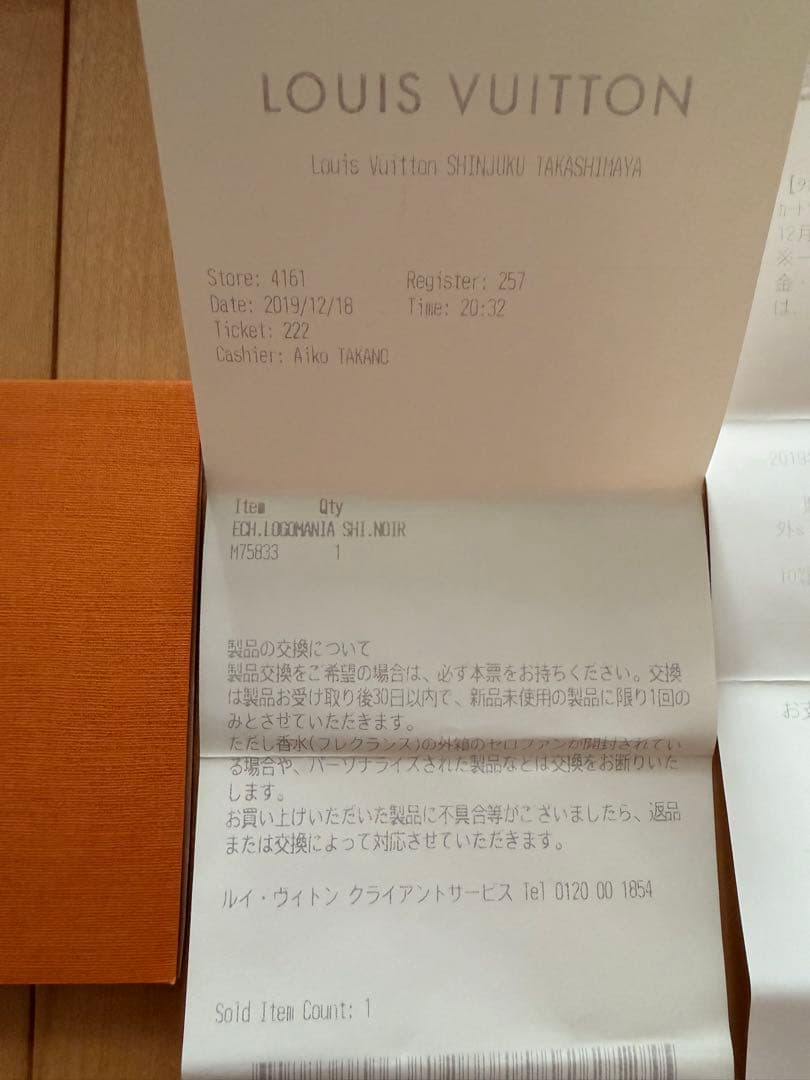 【Louis Vuitton】Ｍ75833 ロゴマニア　ルイヴィトン　マフラー