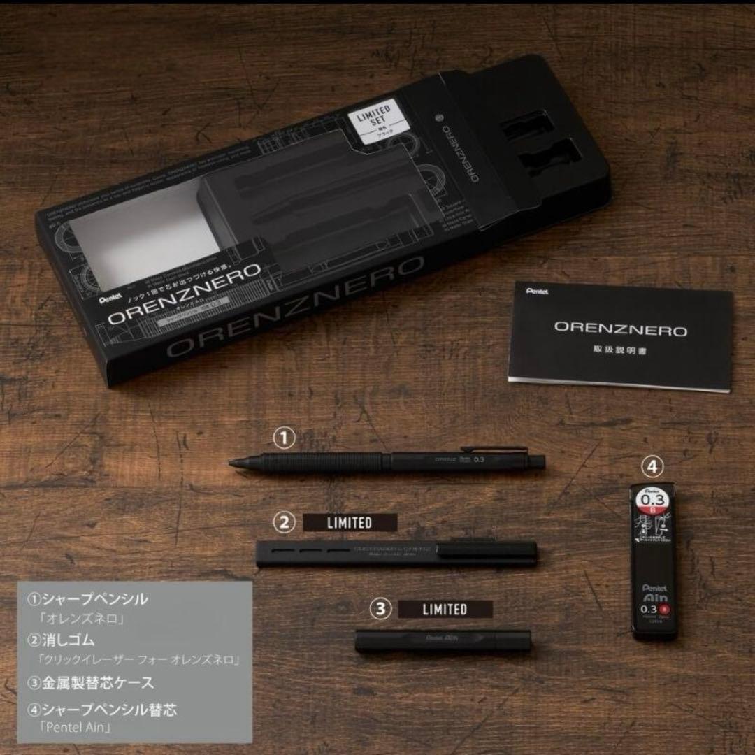 【希少・完売品】オレンズネロ 限定色 カーボンブラック 0.5mm