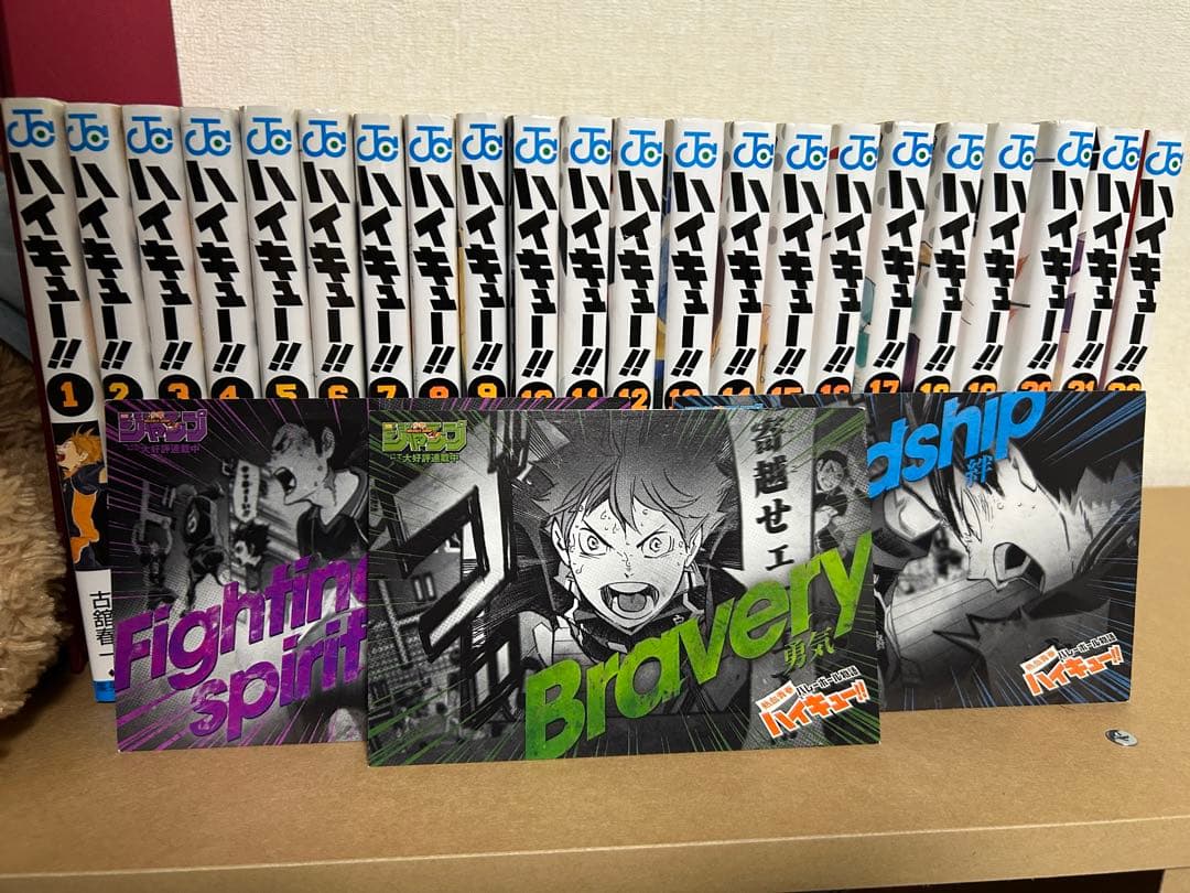 ハイキュー!! 全巻セット (1-45巻) 特典付き